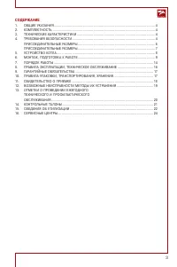 Страница 3