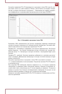 Страница 17
