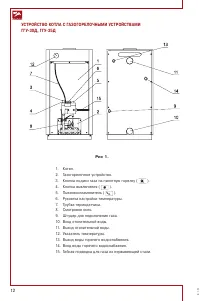 Страница 12