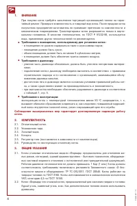 Страница 4