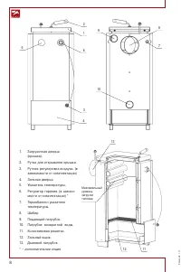 Страница 8