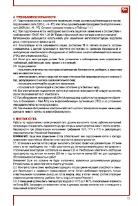 Страница 11