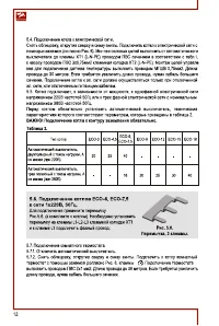 Страница 12