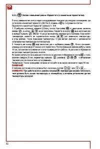 Страница 22