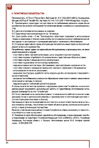 Страница 26