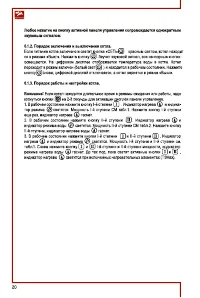 Страница 20