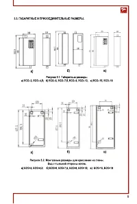 Страница 9