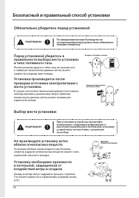 Страница 38