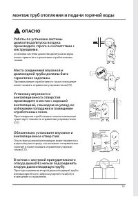 Страница 53