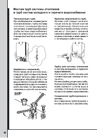 Страница 42