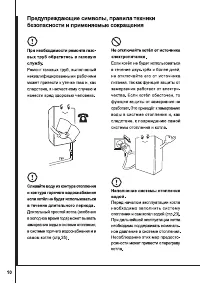 Страница 10