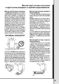 Страница 41