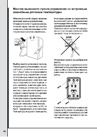 Страница 44