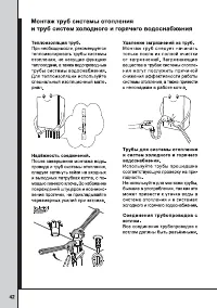 Страница 42