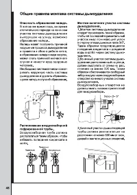 Страница 46