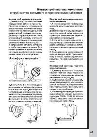 Страница 43