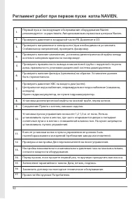Страница 52