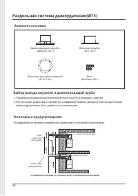 Страница 56