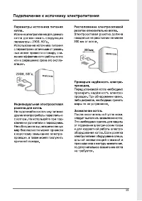 Страница 39