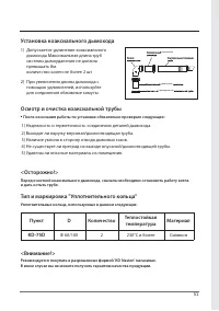 Страница 51