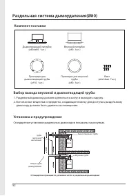 Страница 52