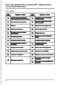 Страница 60