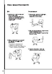 Страница 14