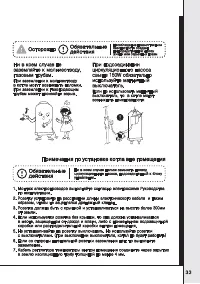 Страница 33