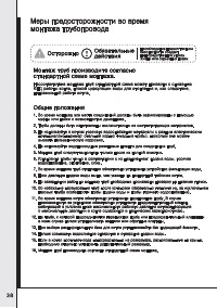 Страница 38