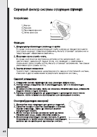 Страница 40