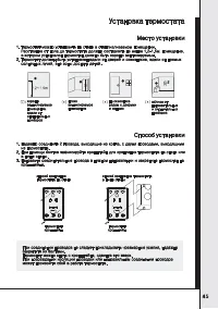 Страница 45