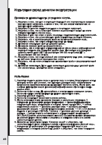 Страница 46