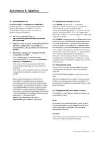 Страница 65