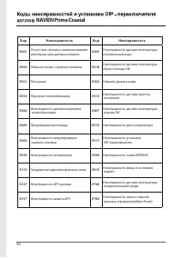 Страница 49