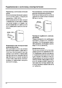 Страница 38