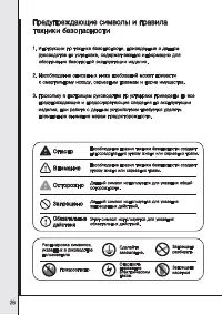 Страница 28
