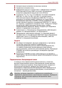 Страница 101