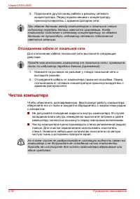 Страница 104