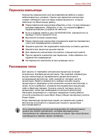 Страница 105