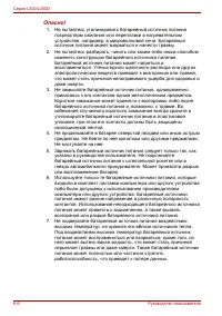 Страница 120