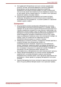 Страница 121