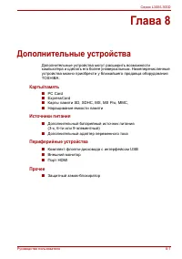Страница 139