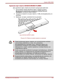 Страница 143