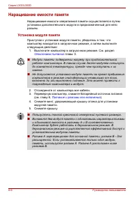 Страница 144