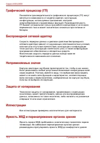 Страница 176