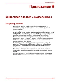 Страница 179