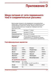 Страница 185