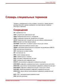 Страница 189