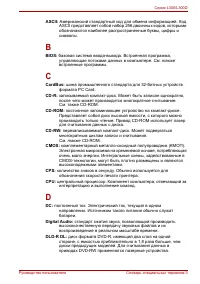 Страница 191