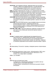Страница 192